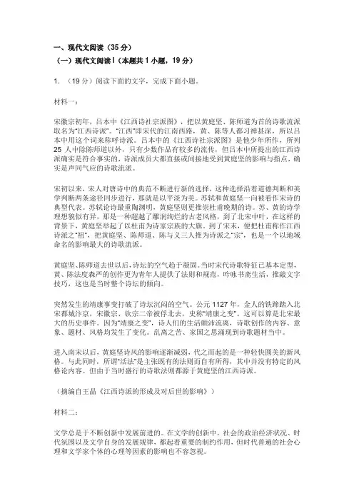黑龙江大庆市2023-2024学年高三语文试题及答案解析