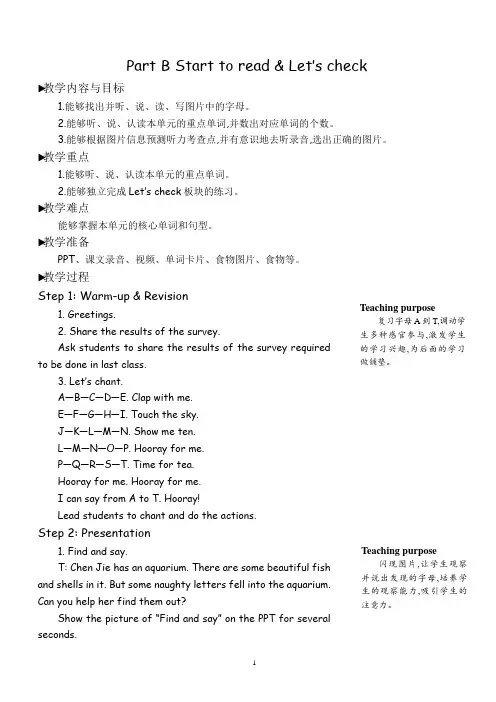 PEP三年级英语上册Unit 5 分课时教案B Start to read
