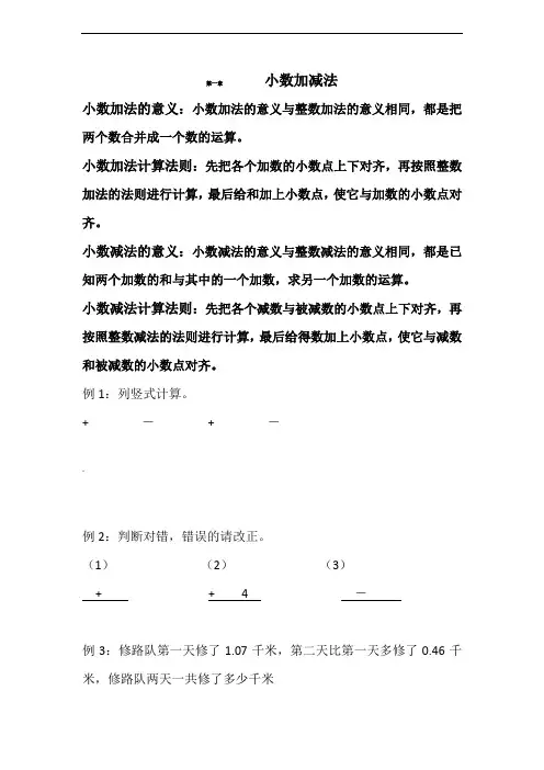 四升五年级数学