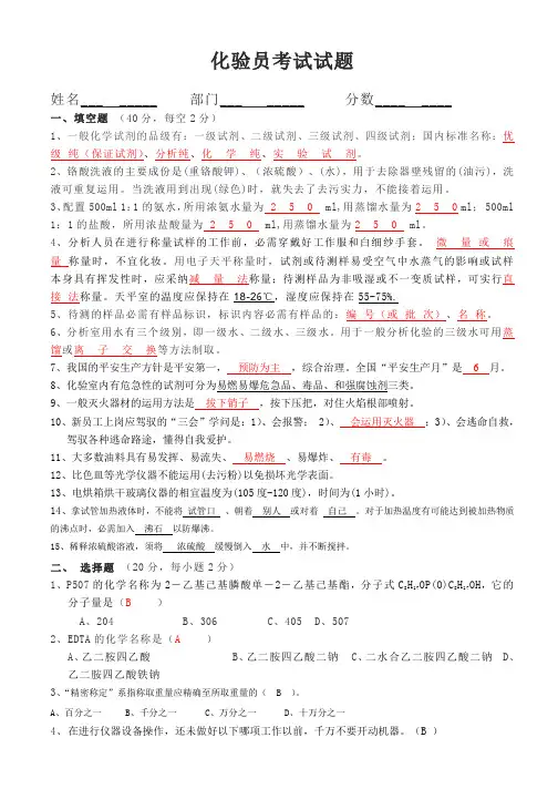 食品检验员入职试题及答案