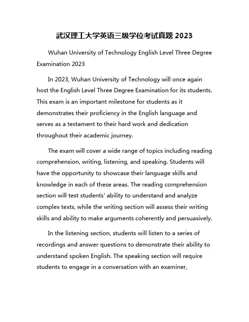 武汉理工大学英语三级学位考试真题2023
