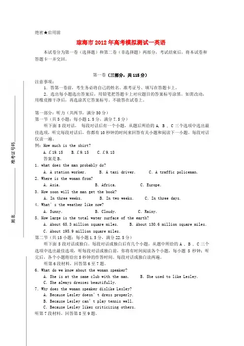 海南省琼海市高考英语模拟测试一(琼海市一模)