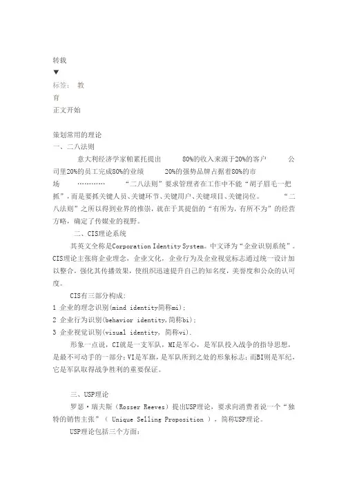 广告学著名理论整理