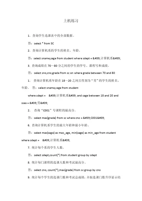 上机练习——精选推荐