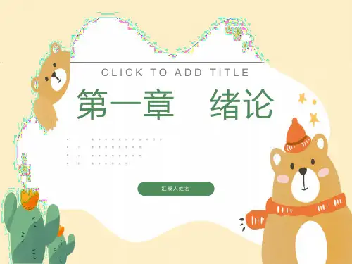遗传学的研究领域及分支