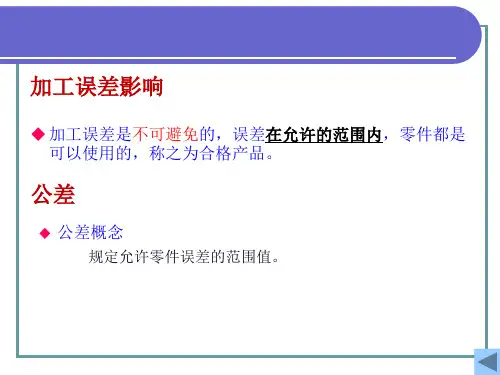 极限与偏差