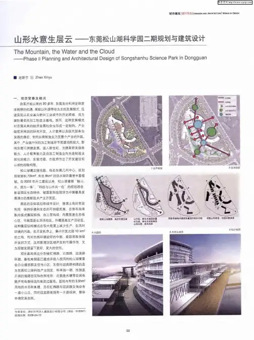 山形水意生层云——东莞松山湖科学园二期规划与建筑设计