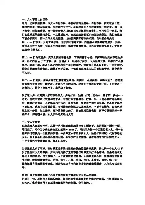 女人内分泌失调调理秘方