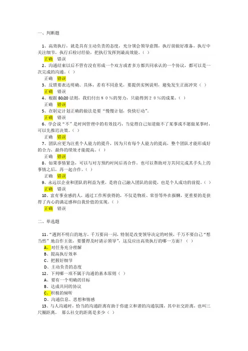 苏宁员工《自我管理》学习考试题型一答案