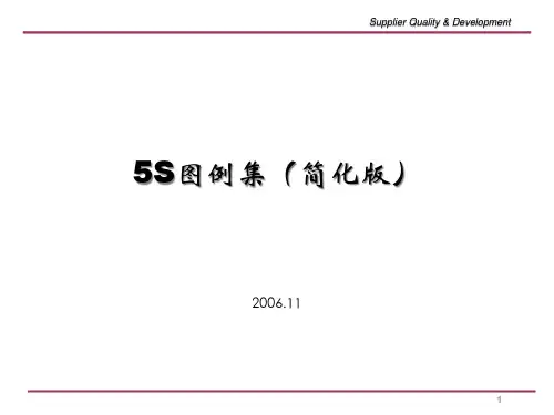 精选5S管理图例PPT72页dlq