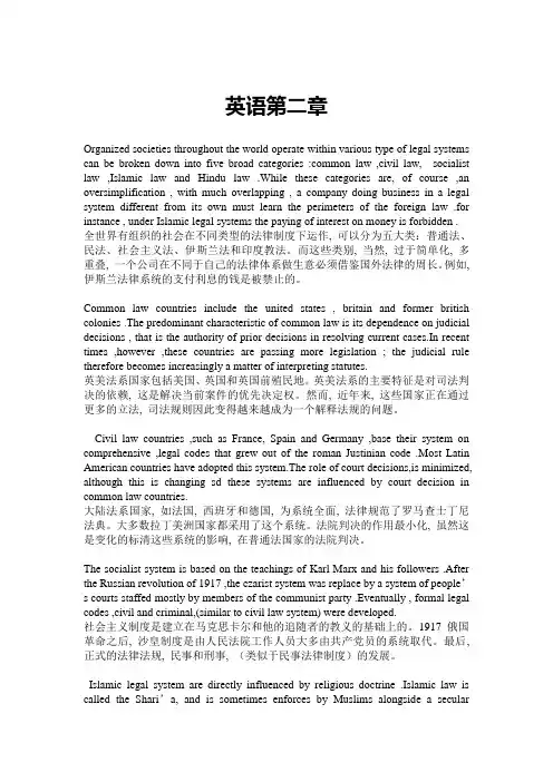 工商管理英语第二章翻译
