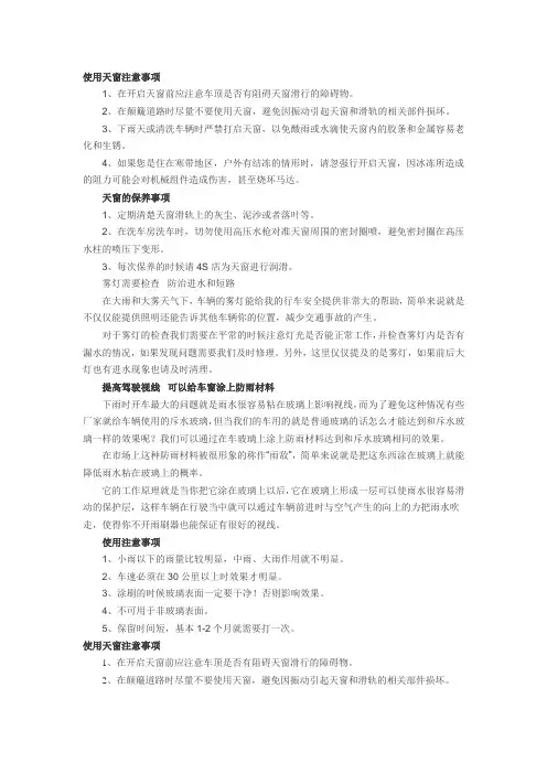 雨天汽车保养