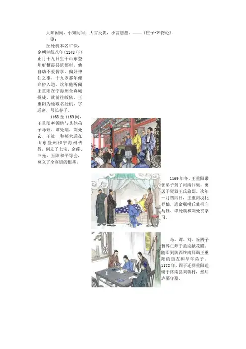大知闲闲,小知间间;大言炎炎,小言詹詹。——《庄子齐