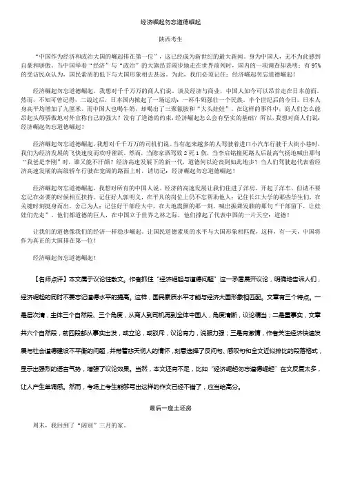 2011年陕西高考满分作文