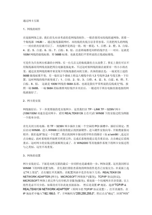 两台电脑怎么联机