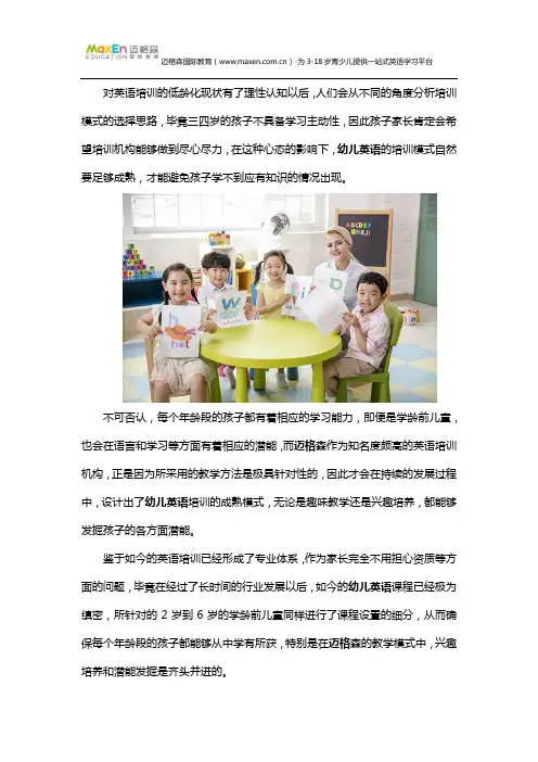少儿英语课程适合几岁孩子学习