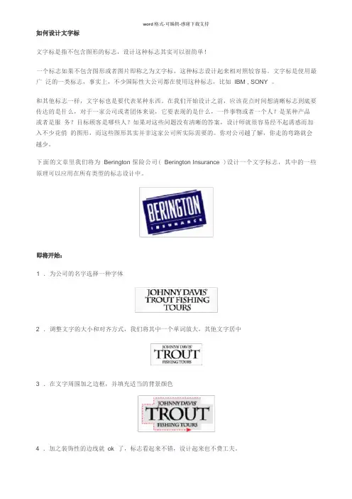 logo设计必看理论