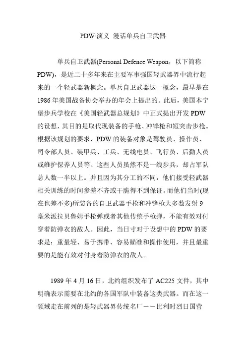 PDW