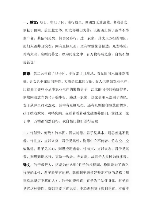 课外文言文三则翻译