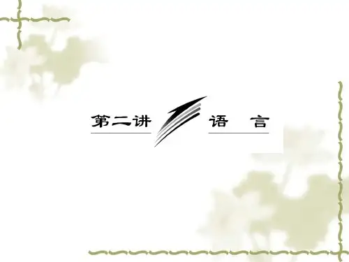 4古诗鉴赏之炼字(用)