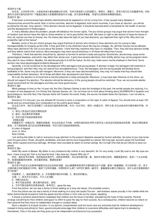 英语作文十篇