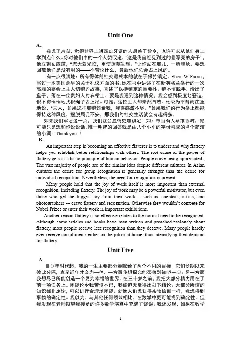 研究生综合英语2(修订版)翻译答案