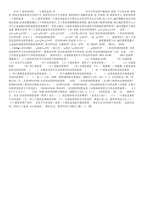 海南省嘉积中学高二上学期教学质量监测二(数学理).pdf