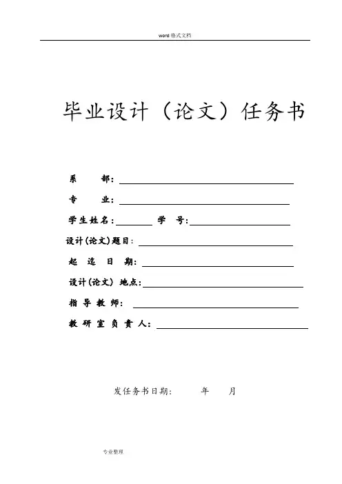 钢筋混凝土简支T型梁桥毕业设计说明书
