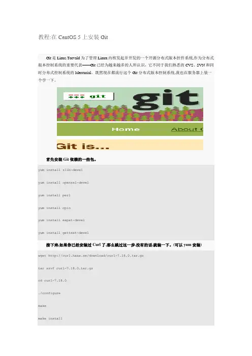 git教程