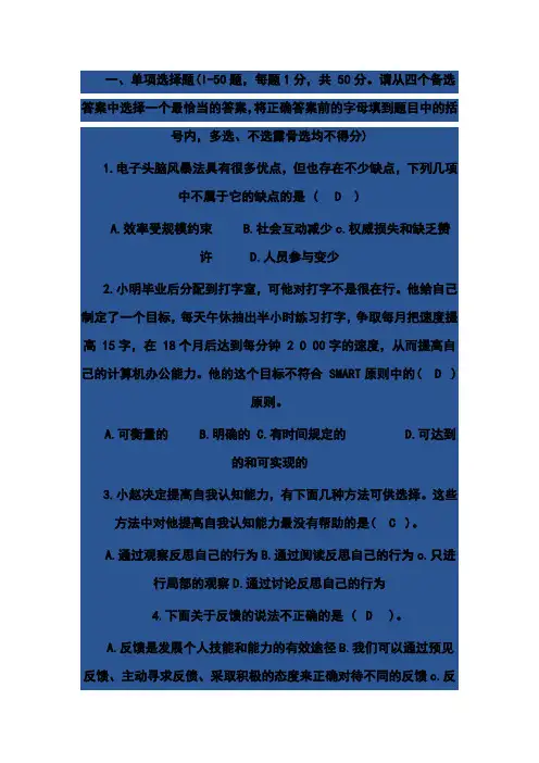 个人与团队管理测试题