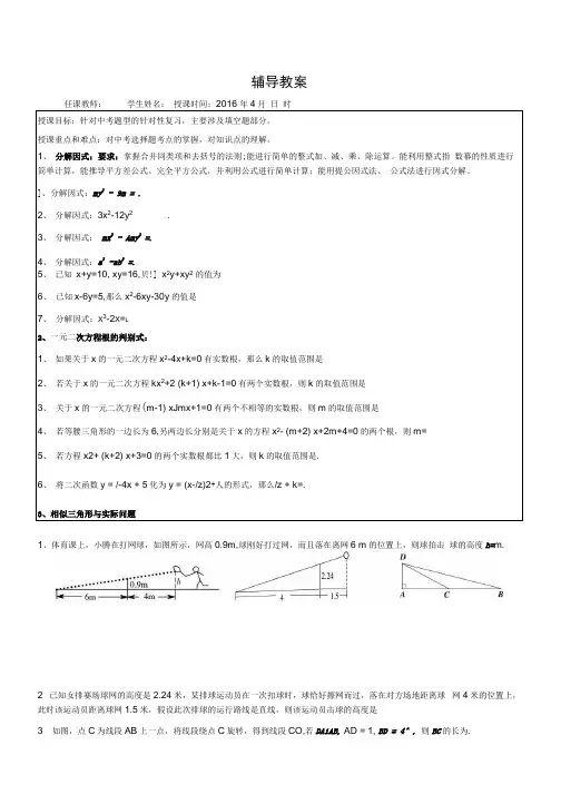中考精讲 填空题.docx