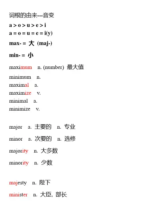 考研英语词根词缀组合识词2