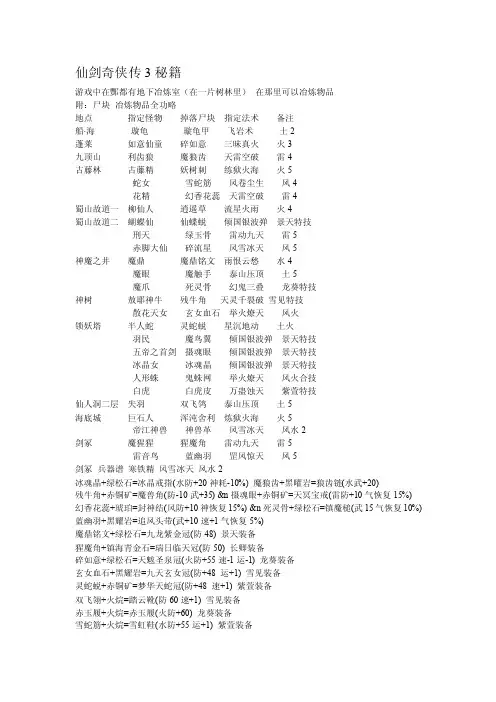船·海璇龟璇龟甲飞岩术土2蓬莱如意仙童碎如意三昧真火火3