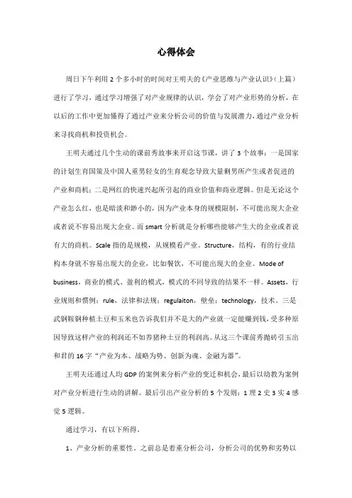 资本市场学习心得体会