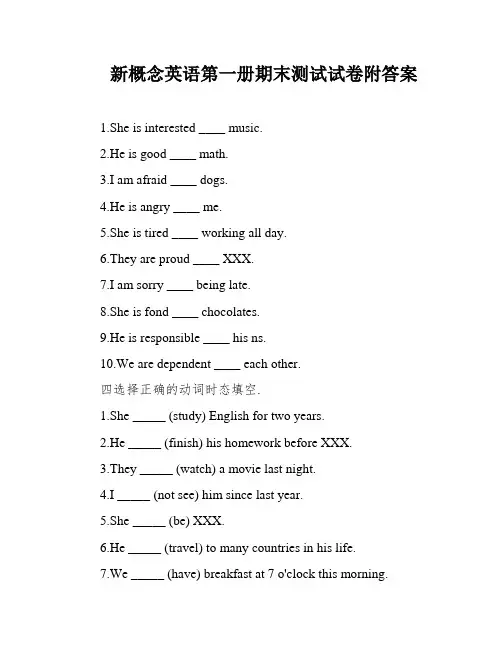 新概念英语第一册期末测试试卷附答案