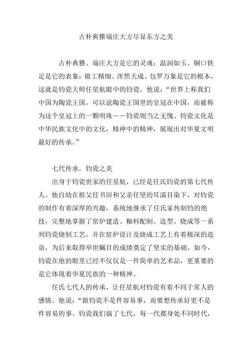 古朴典雅端庄大方尽显东方之美
