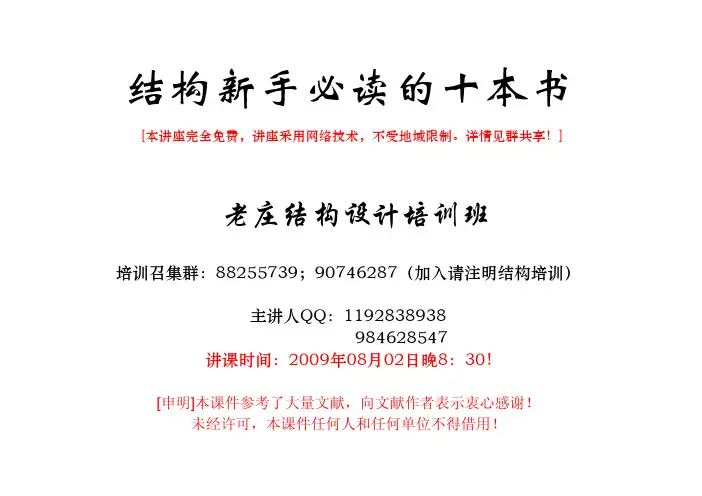 结构设计新手必读的十本书