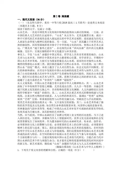 湖北省2019届高三4月月考语文仿真卷(A卷)(含答案)