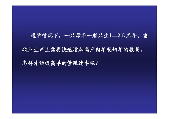 精子和卵子的形成