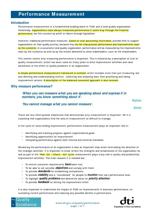performance_measurement_management