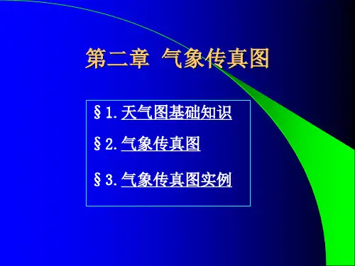 传真图8a