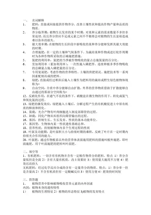 植物营养学