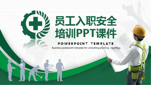 员工安全知识培训PPT模板