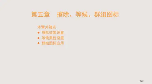 Authorware电子教案：省公开课一等奖全国示范课微课金奖PPT课件