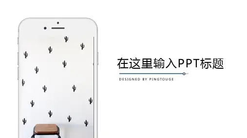 通用高级个性多线条静态科技计划总结ppt模板