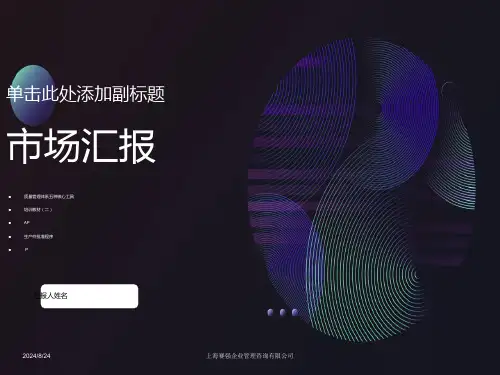 质量管理体系五种核心工具PPA