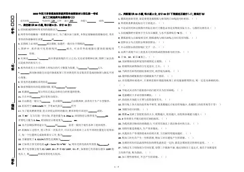 2022年四川加工工制造类专业模拟卷(对口升学)