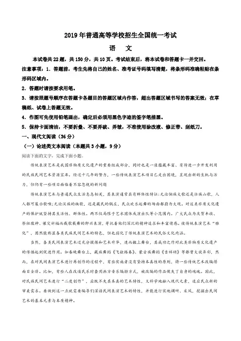 2019年全国统一考试语文试卷(新课标Ⅲ)(解析版)