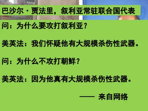 2019年高考历史二轮专题复习课件：工业文明冲击下的中国(共31张PPT)