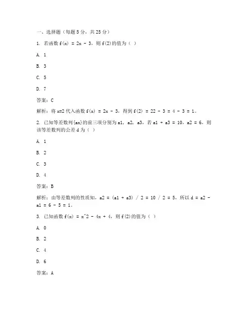 成人高考学习数学试卷